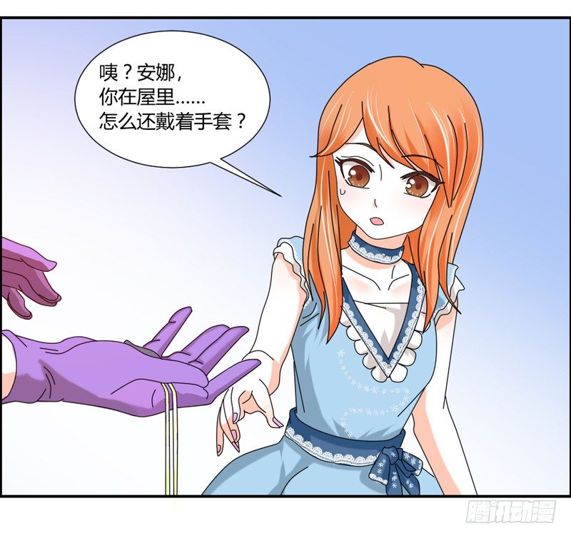 魔王大人请慢走韩漫全集-危险迫近！魔王担心我？无删减无遮挡章节图片 