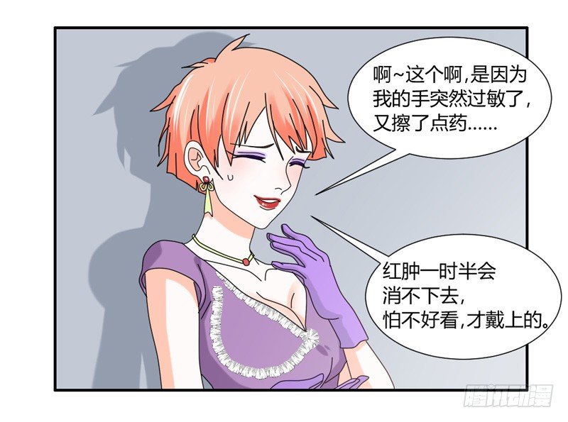 魔王大人请慢走韩漫全集-危险迫近！魔王担心我？无删减无遮挡章节图片 
