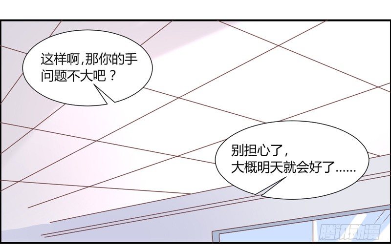 魔王大人请慢走韩漫全集-危险迫近！魔王担心我？无删减无遮挡章节图片 