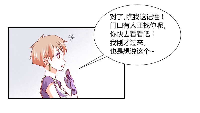 魔王大人请慢走韩漫全集-危险迫近！魔王担心我？无删减无遮挡章节图片 