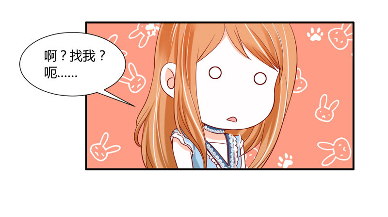 魔王大人请慢走韩漫全集-危险迫近！魔王担心我？无删减无遮挡章节图片 