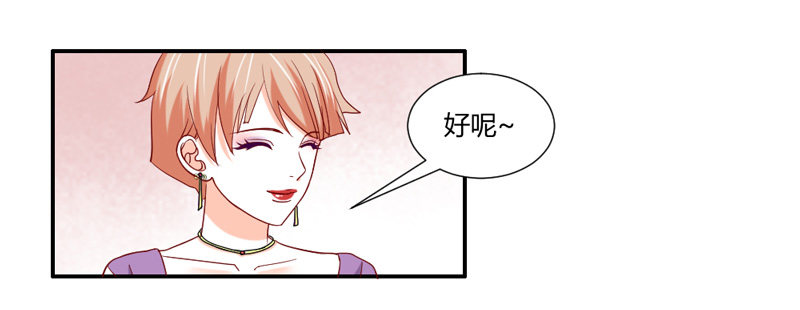 魔王大人请慢走韩漫全集-危险迫近！魔王担心我？无删减无遮挡章节图片 