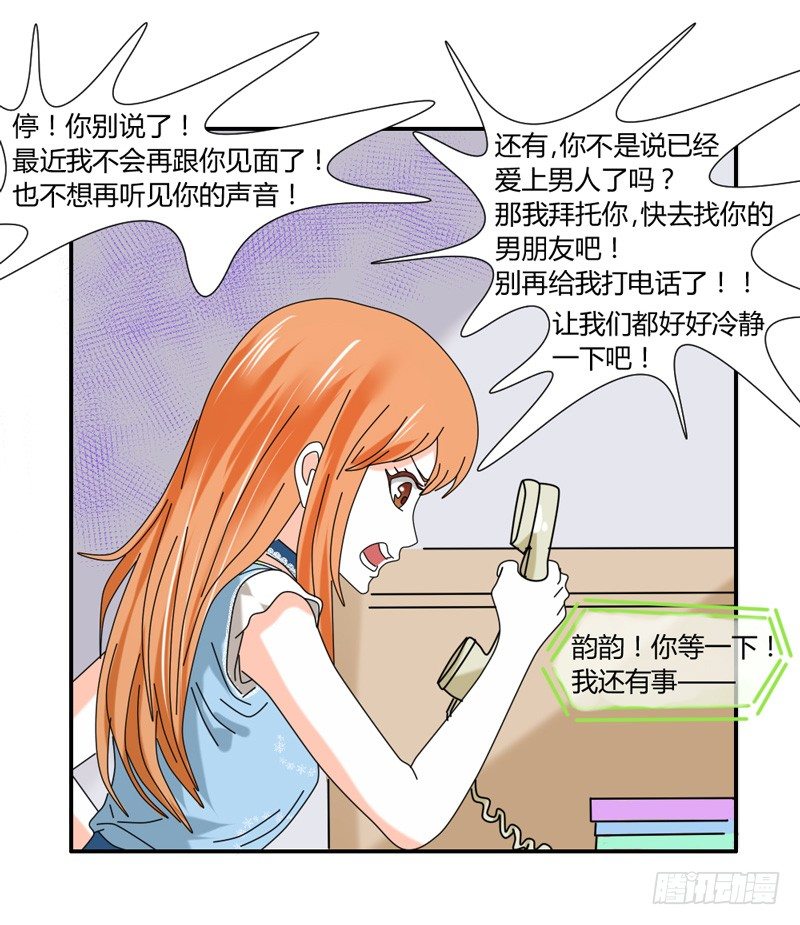魔王大人请慢走韩漫全集-危险迫近！魔王担心我？无删减无遮挡章节图片 