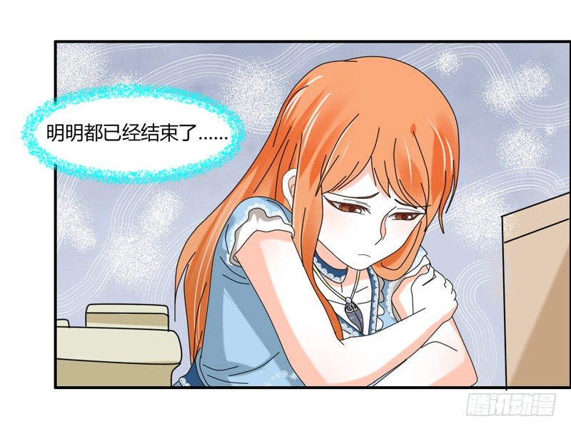 魔王大人请慢走韩漫全集-危险迫近！魔王担心我？无删减无遮挡章节图片 