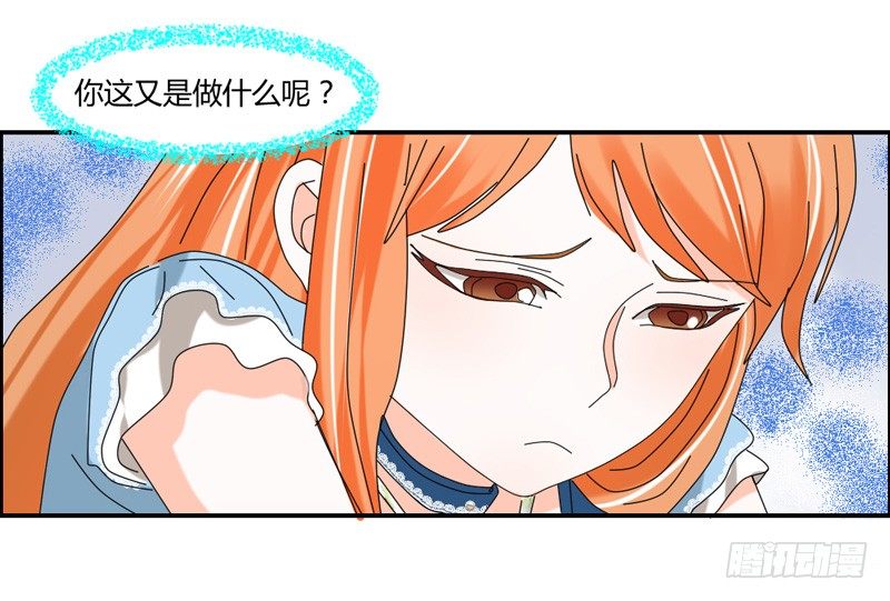 魔王大人请慢走韩漫全集-危险迫近！魔王担心我？无删减无遮挡章节图片 