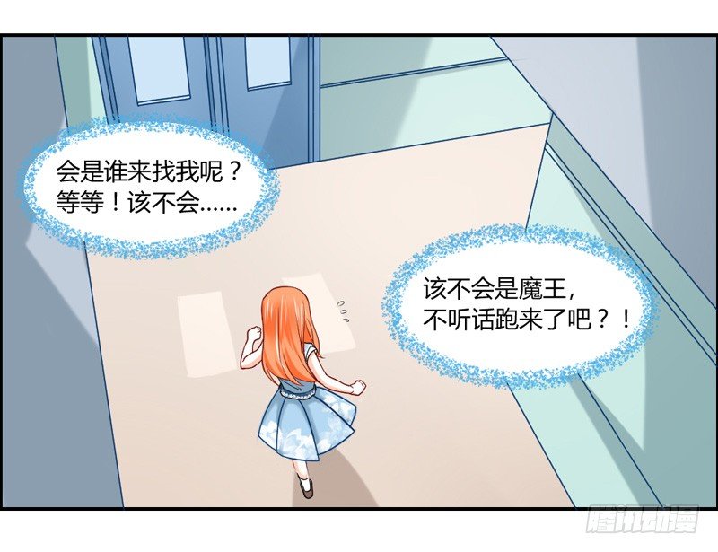 魔王大人请慢走韩漫全集-好饿啊想吃好吃的无删减无遮挡章节图片 