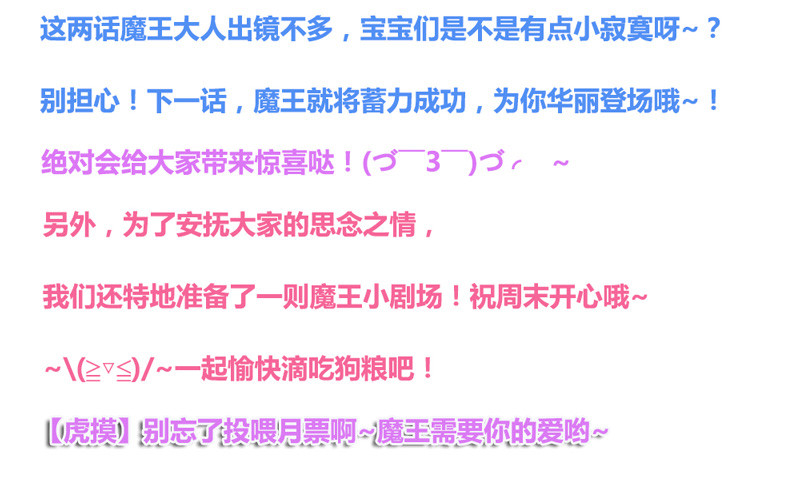 魔王大人请慢走韩漫全集-好饿啊想吃好吃的无删减无遮挡章节图片 