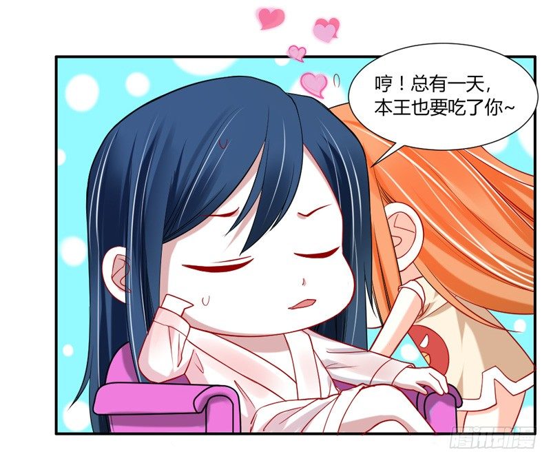 魔王大人请慢走韩漫全集-好饿啊想吃好吃的无删减无遮挡章节图片 
