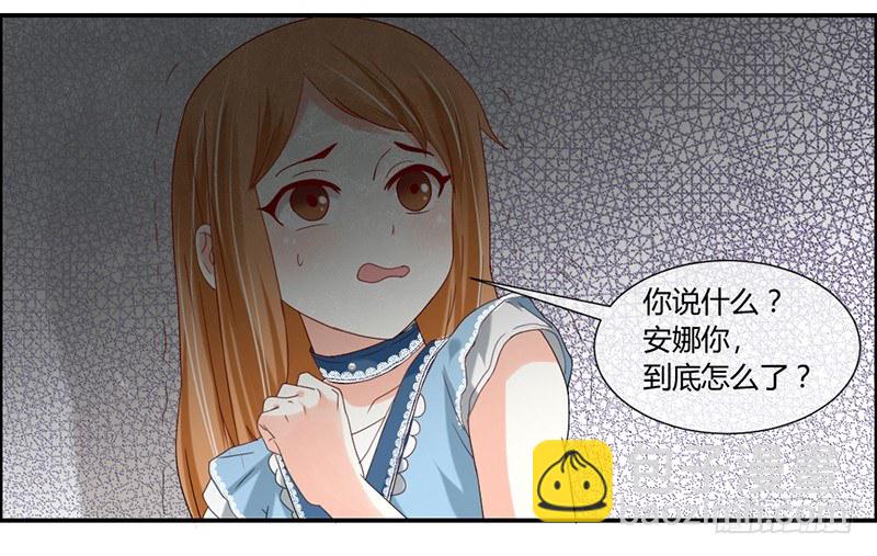 魔王大人请慢走韩漫全集-本王该如何惩罚你呢？无删减无遮挡章节图片 