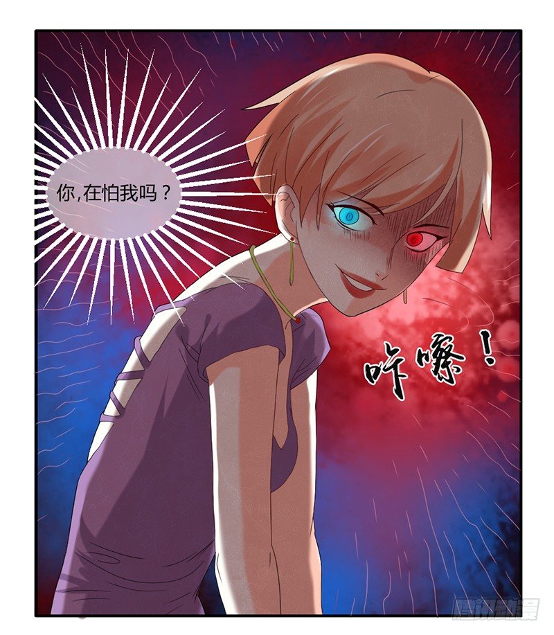 魔王大人请慢走韩漫全集-本王该如何惩罚你呢？无删减无遮挡章节图片 
