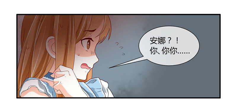 魔王大人请慢走韩漫全集-本王该如何惩罚你呢？无删减无遮挡章节图片 