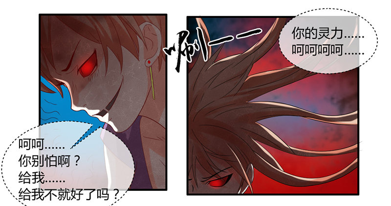 魔王大人请慢走韩漫全集-本王该如何惩罚你呢？无删减无遮挡章节图片 
