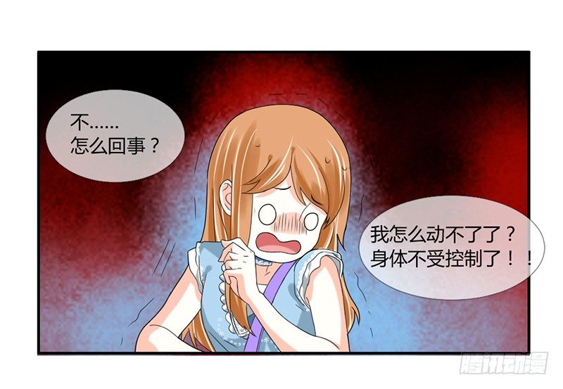 魔王大人请慢走韩漫全集-本王该如何惩罚你呢？无删减无遮挡章节图片 