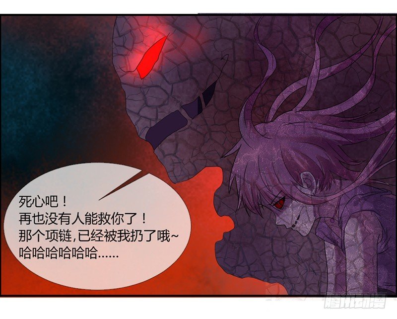 魔王大人请慢走韩漫全集-本王该如何惩罚你呢？无删减无遮挡章节图片 