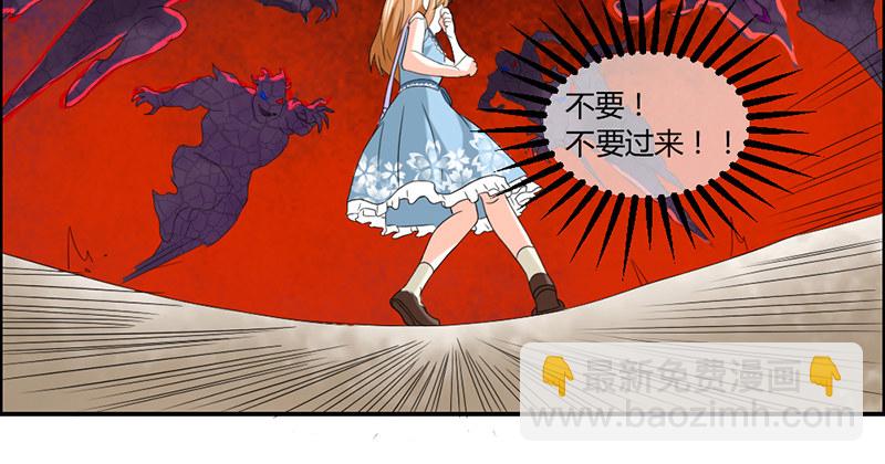 魔王大人请慢走韩漫全集-本王该如何惩罚你呢？无删减无遮挡章节图片 