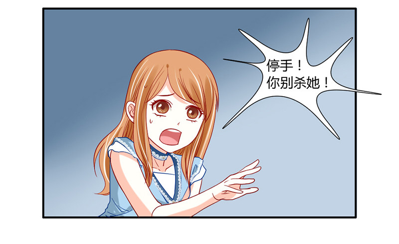 魔王大人请慢走韩漫全集-本王该如何惩罚你呢？无删减无遮挡章节图片 