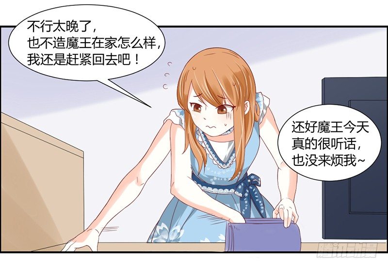 魔王大人请慢走韩漫全集-本王该如何惩罚你呢？无删减无遮挡章节图片 