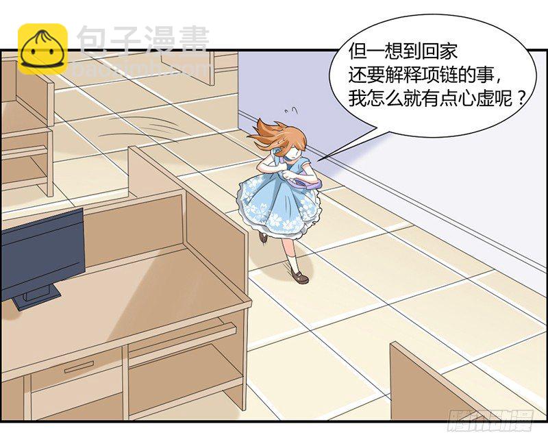 魔王大人请慢走韩漫全集-本王该如何惩罚你呢？无删减无遮挡章节图片 