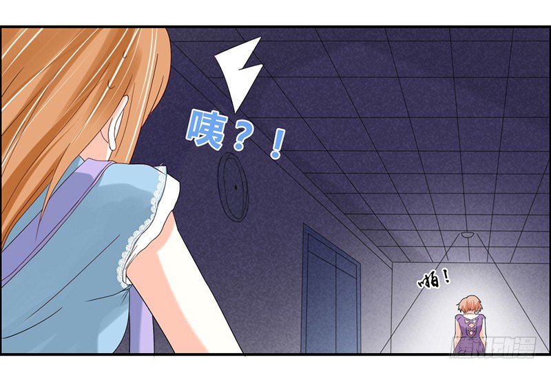魔王大人请慢走韩漫全集-本王该如何惩罚你呢？无删减无遮挡章节图片 