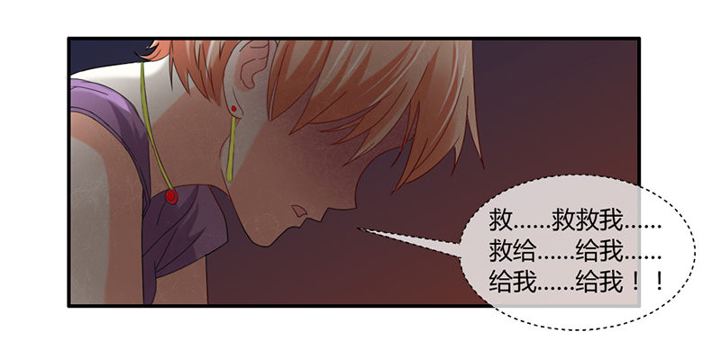 魔王大人请慢走韩漫全集-本王该如何惩罚你呢？无删减无遮挡章节图片 