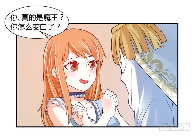 魔王大人请慢走韩漫全集-仙度瑞拉的白王子无删减无遮挡章节图片 