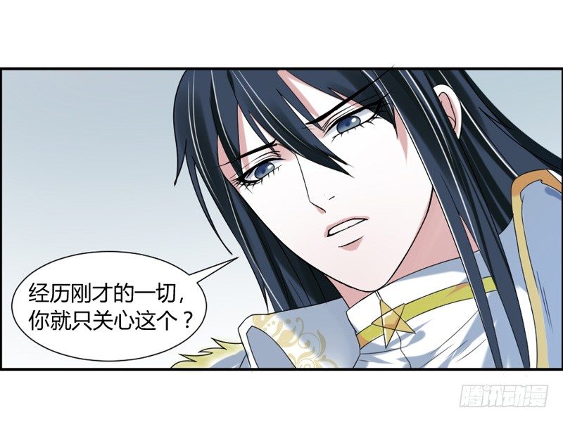 魔王大人请慢走韩漫全集-仙度瑞拉的白王子无删减无遮挡章节图片 