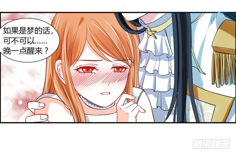 魔王大人请慢走韩漫全集-仙度瑞拉的白王子无删减无遮挡章节图片 