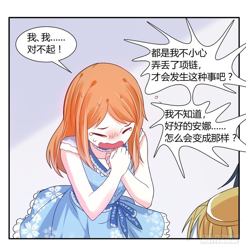 魔王大人请慢走韩漫全集-仙度瑞拉的白王子无删减无遮挡章节图片 