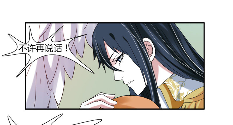 魔王大人请慢走韩漫全集-仙度瑞拉的白王子无删减无遮挡章节图片 