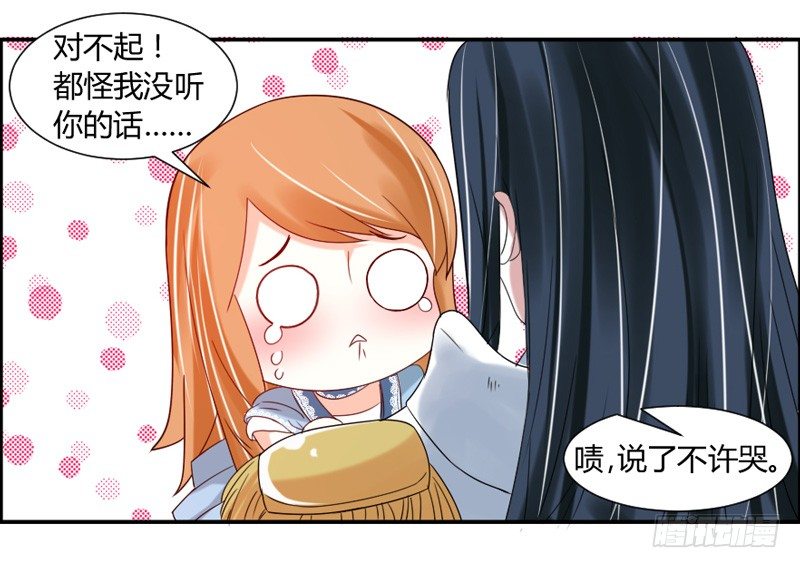 魔王大人请慢走韩漫全集-仙度瑞拉的白王子无删减无遮挡章节图片 