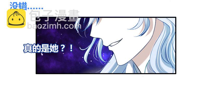魔王大人请慢走韩漫全集-号外！神秘男二华丽现身？无删减无遮挡章节图片 