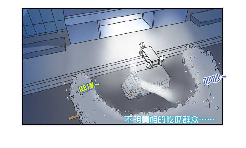 魔王大人请慢走韩漫全集-号外！神秘男二华丽现身？无删减无遮挡章节图片 