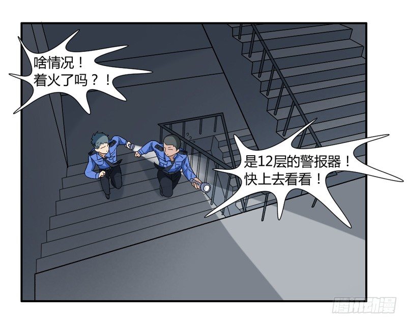 魔王大人请慢走韩漫全集-号外！神秘男二华丽现身？无删减无遮挡章节图片 