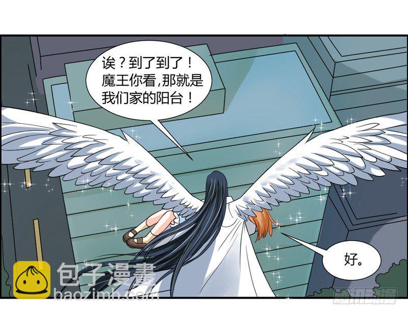 魔王大人请慢走韩漫全集-号外！神秘男二华丽现身？无删减无遮挡章节图片 