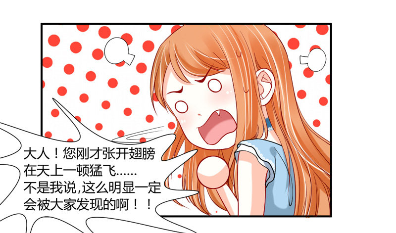 魔王大人请慢走韩漫全集-号外！神秘男二华丽现身？无删减无遮挡章节图片 