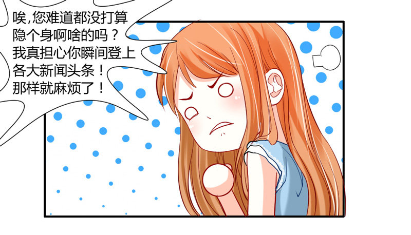 魔王大人请慢走韩漫全集-号外！神秘男二华丽现身？无删减无遮挡章节图片 
