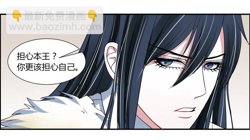魔王大人请慢走韩漫全集-号外！神秘男二华丽现身？无删减无遮挡章节图片 