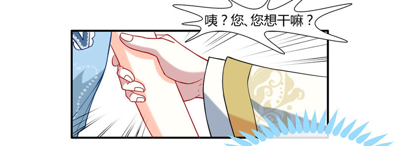 魔王大人请慢走韩漫全集-号外！神秘男二华丽现身？无删减无遮挡章节图片 