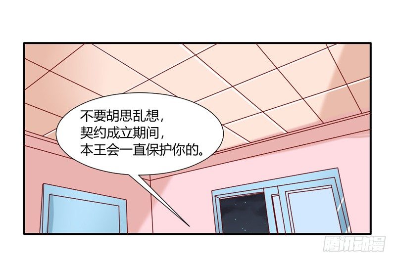 魔王大人请慢走韩漫全集-你的气息~令我欲罢不能~无删减无遮挡章节图片 