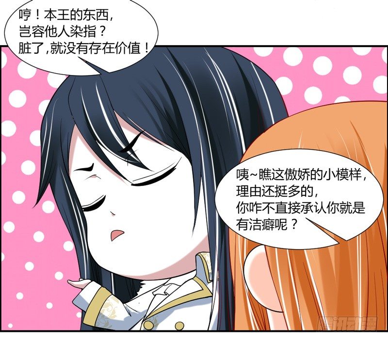 魔王大人请慢走韩漫全集-你的气息~令我欲罢不能~无删减无遮挡章节图片 