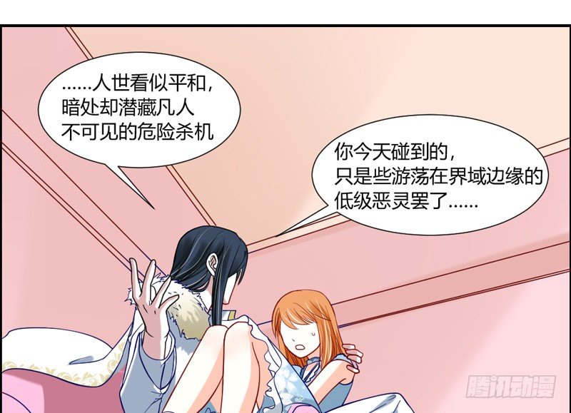 魔王大人请慢走韩漫全集-你的气息~令我欲罢不能~无删减无遮挡章节图片 