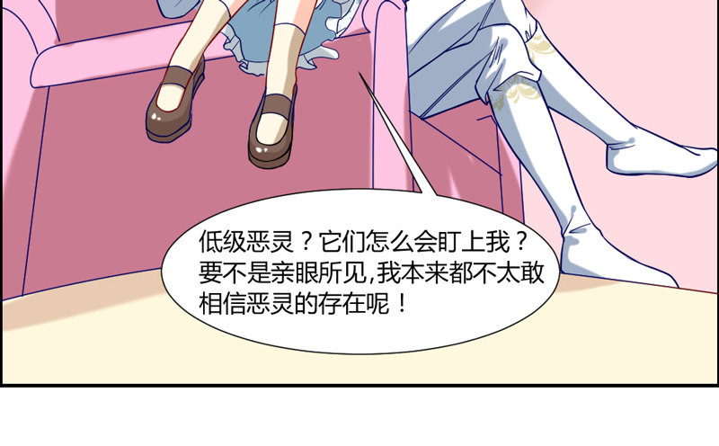 魔王大人请慢走韩漫全集-你的气息~令我欲罢不能~无删减无遮挡章节图片 