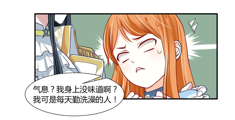 魔王大人请慢走韩漫全集-你的气息~令我欲罢不能~无删减无遮挡章节图片 