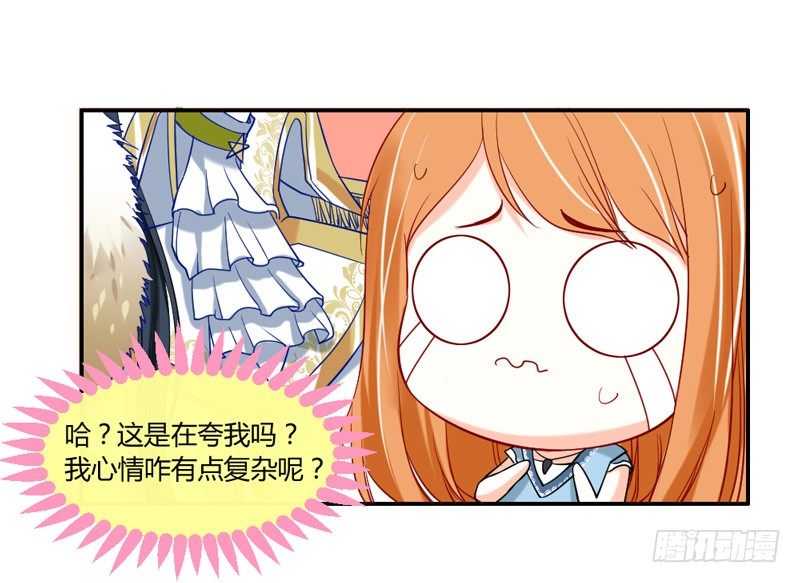 魔王大人请慢走韩漫全集-你的气息~令我欲罢不能~无删减无遮挡章节图片 