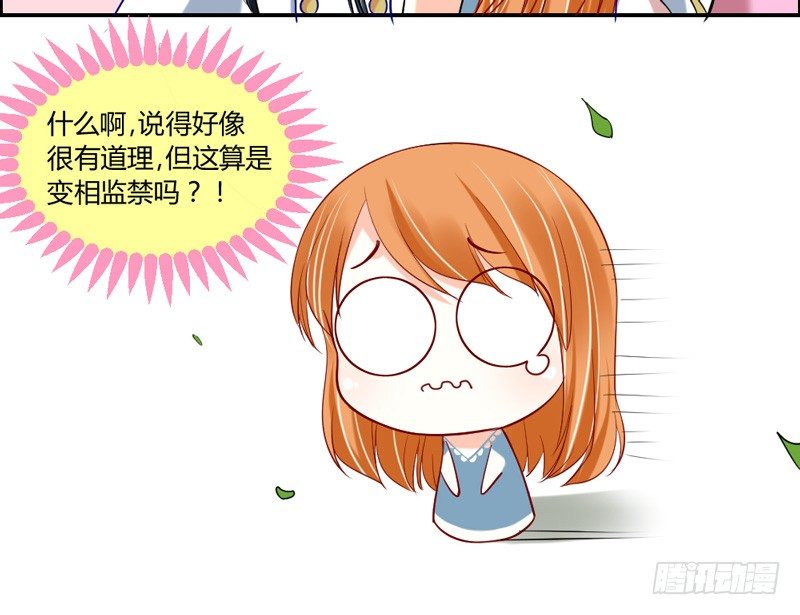 魔王大人请慢走韩漫全集-你的气息~令我欲罢不能~无删减无遮挡章节图片 
