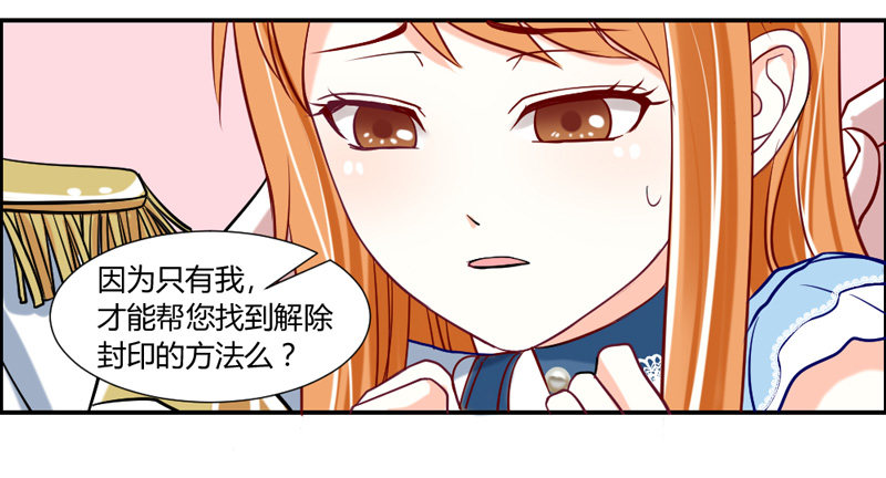 魔王大人请慢走韩漫全集-你的气息~令我欲罢不能~无删减无遮挡章节图片 