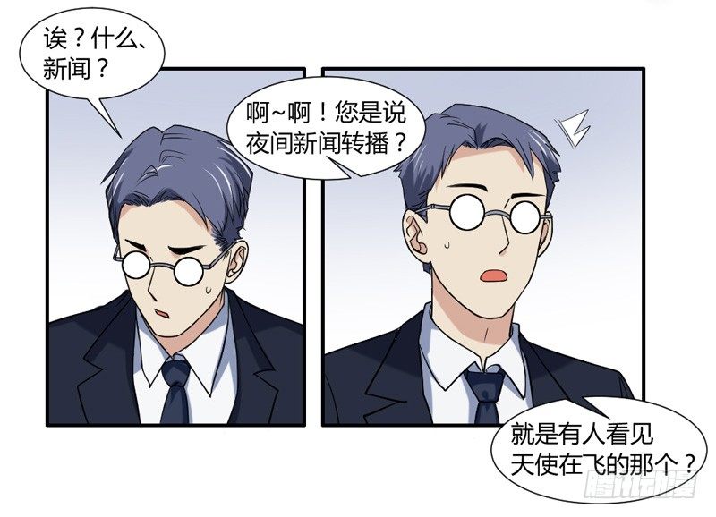 魔王大人请慢走韩漫全集-你的气息~令我欲罢不能~无删减无遮挡章节图片 