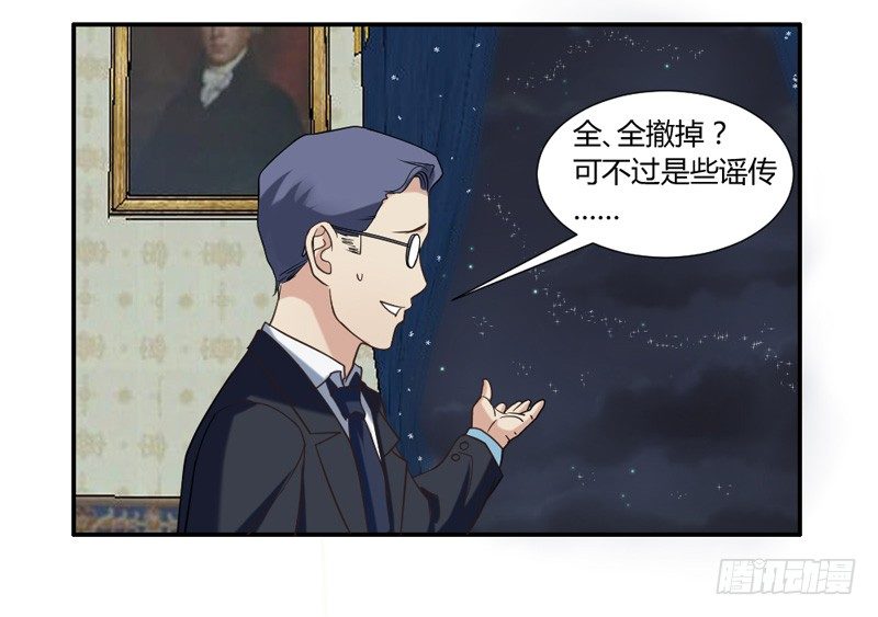 魔王大人请慢走韩漫全集-你的气息~令我欲罢不能~无删减无遮挡章节图片 