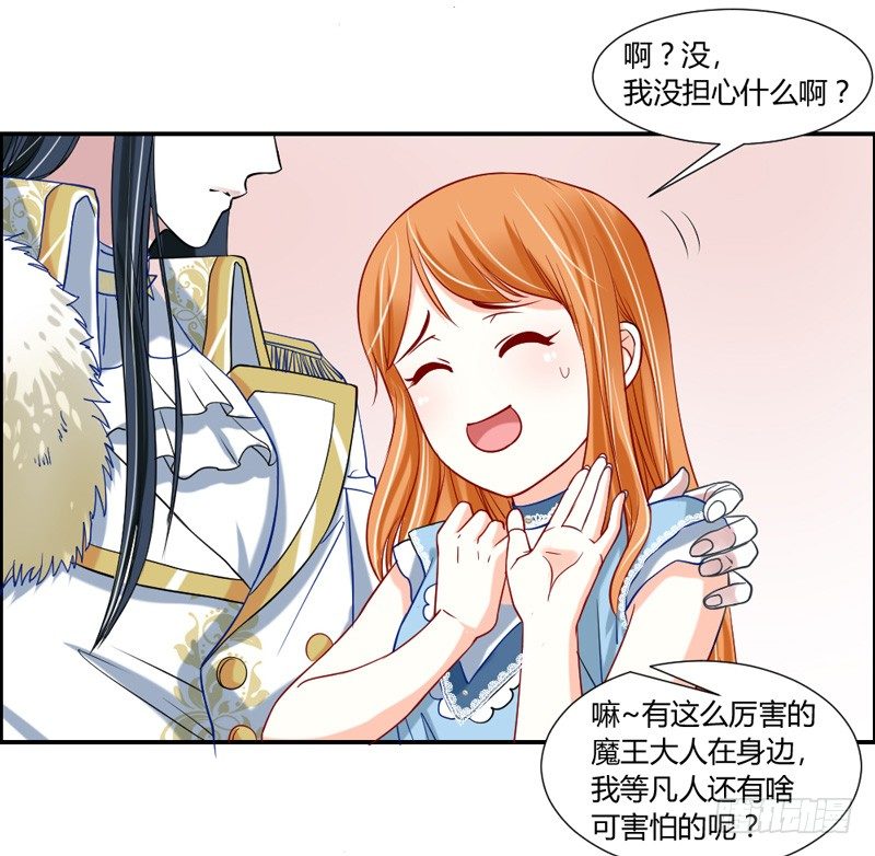 魔王大人请慢走韩漫全集-你的气息~令我欲罢不能~无删减无遮挡章节图片 