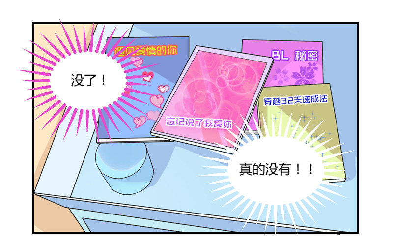 魔王大人请慢走韩漫全集-你到底经历了什么？！无删减无遮挡章节图片 